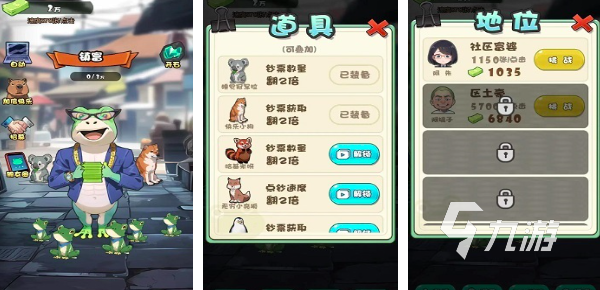 2025青蛙游戏有哪些推荐 免费的青蛙主题游戏盘点