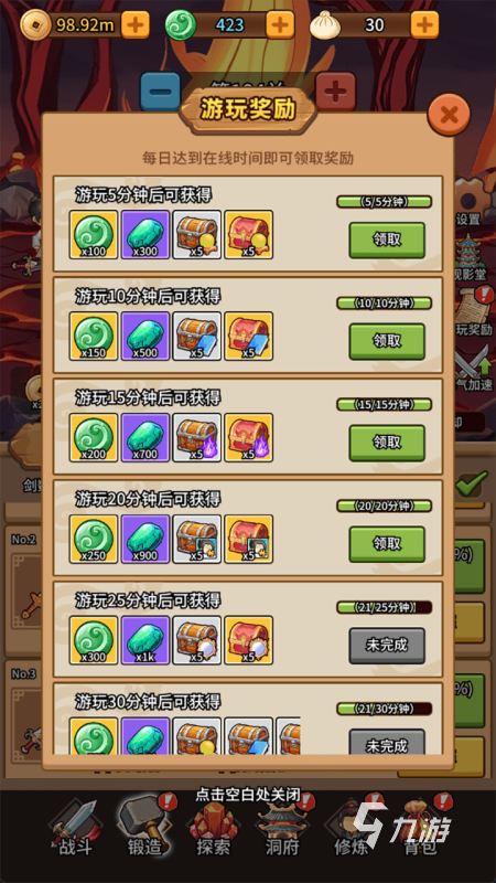 2025正版修仙游戏榜单 流行的修仙游戏推荐