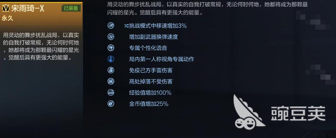 cf手游宋雨琦角色怎么获得 穿越火线枪战王者宋雨琦获取方法