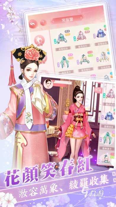 热门的古代换装小游戏下载 2025好玩的古代换装游戏盘点