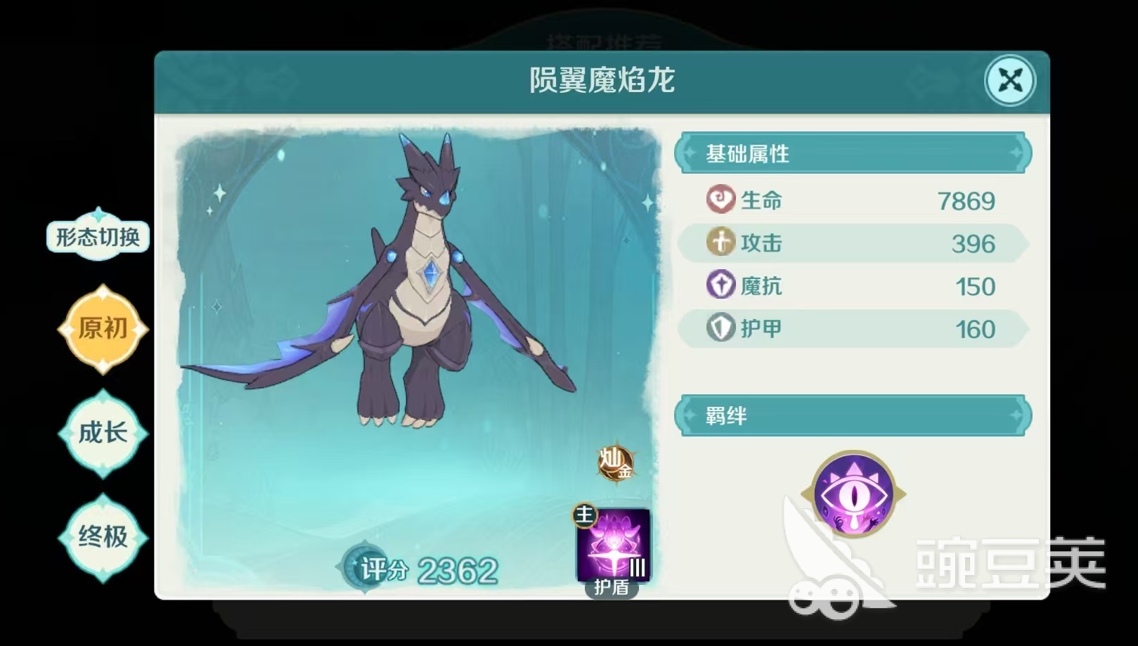 奇幻梦旅人医官用什么使魔 奇幻梦旅人医官使魔选择推荐