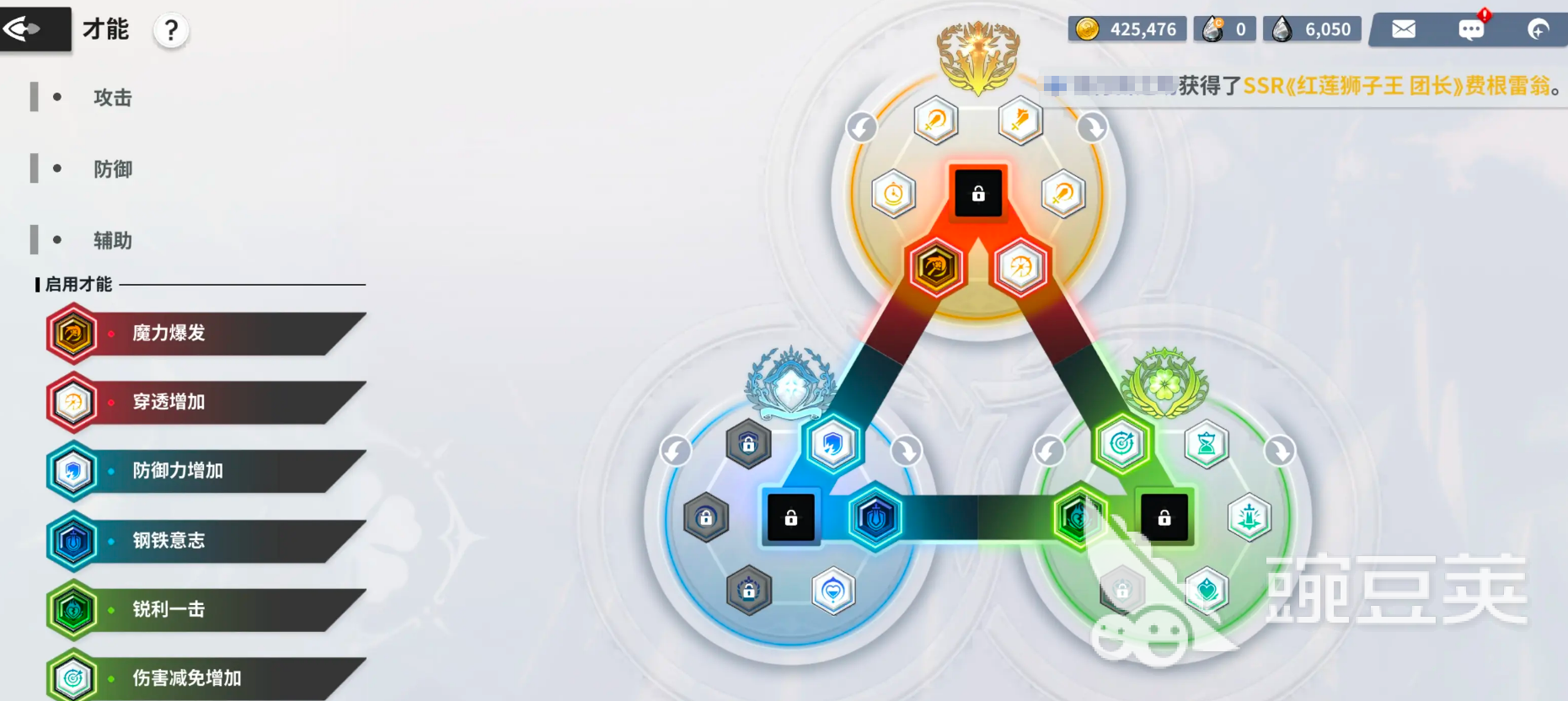 黑色四叶草魔法帝之道戈休培养方案有哪些 黑色四叶草魔法帝之道戈休攻略