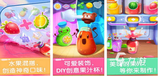 2025热门榨汁手游推荐：好玩有趣的果汁制作游戏排行榜
