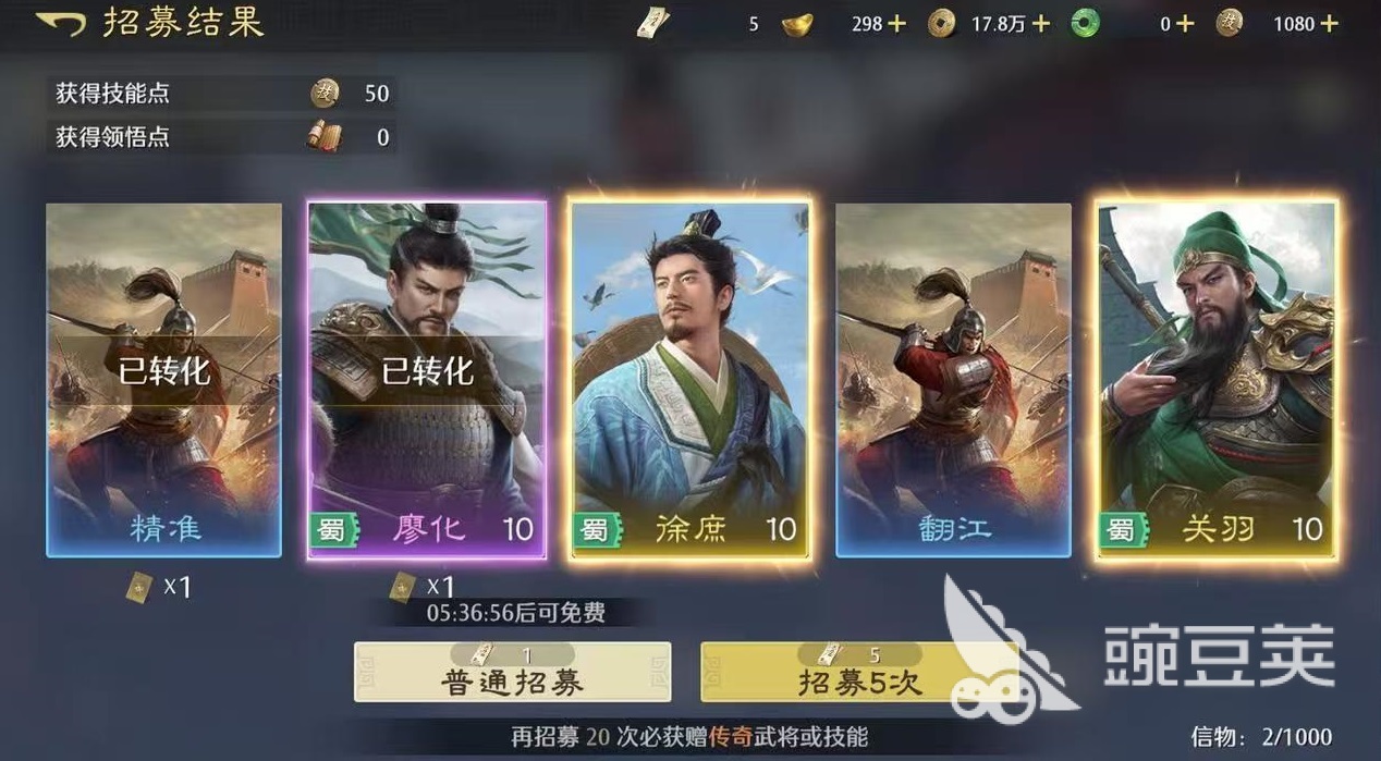 九牧之野五虎队怎么玩 九牧之野五虎队搭配强度分析