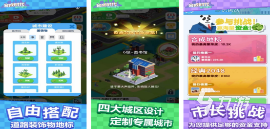 2025年最耐玩的建造房子手游推荐 中国玩家精选TOP榜单