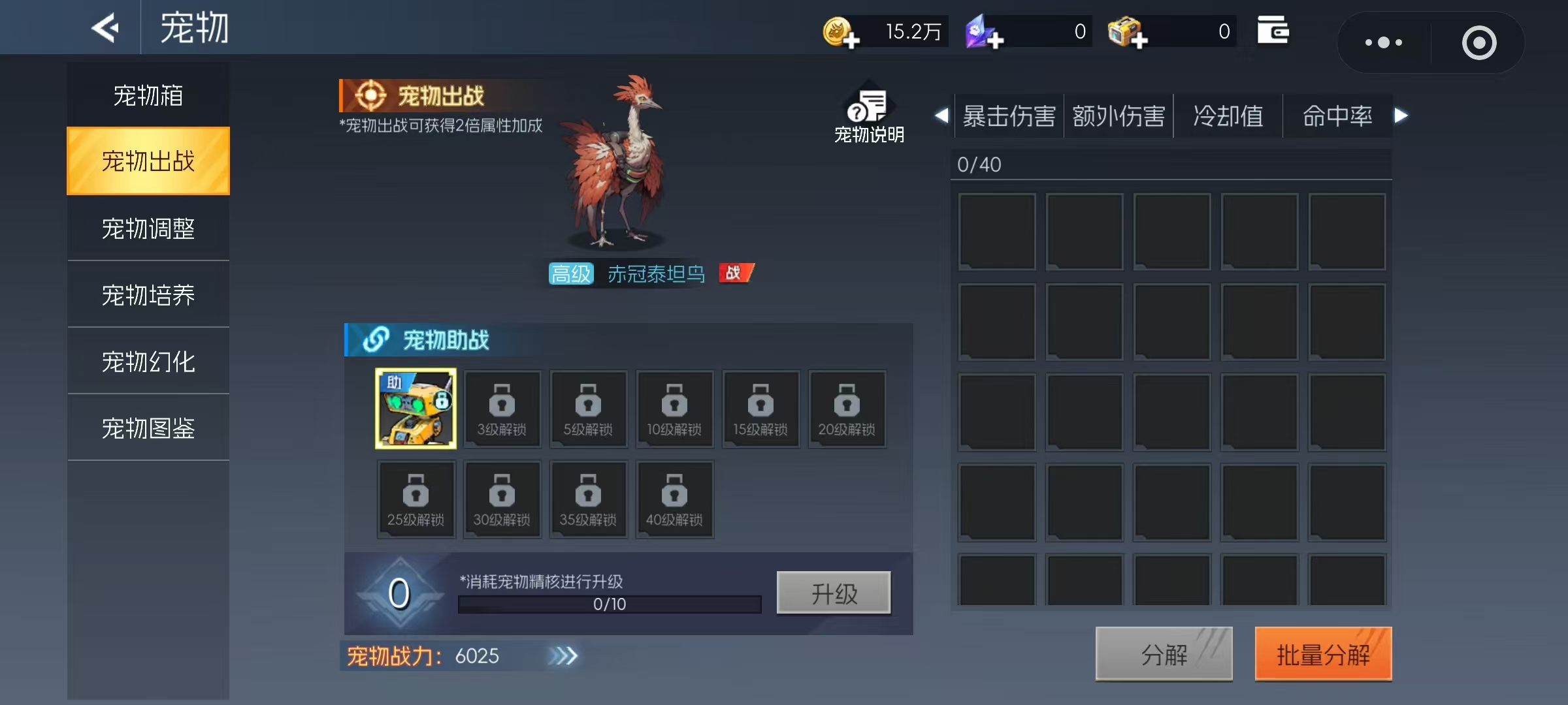 街机恐龙手游宠物怎么用 街机恐龙手游宠物使用方式介绍