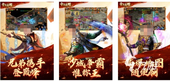 2025年最新传奇手游下载合集 热门的传奇游戏排行榜