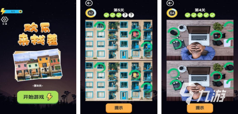 2025热门美女找茬游戏推荐：精选高人气趣味挑战合集