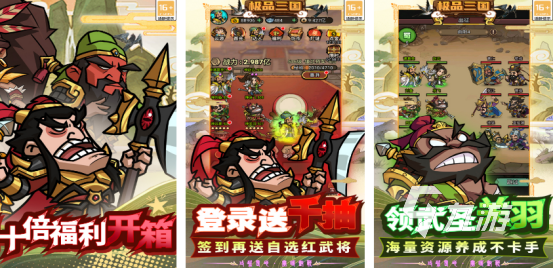 经典的三国街机游戏在哪里下载热门的三国手游排行合集2025