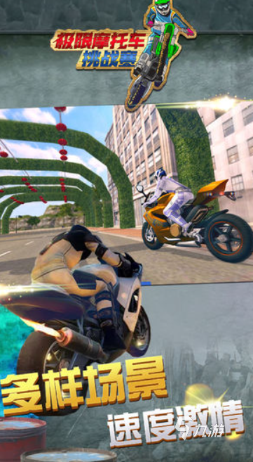 2025很火热的摩托车第一人称游戏有哪些 最流行的摩托车游戏汇总