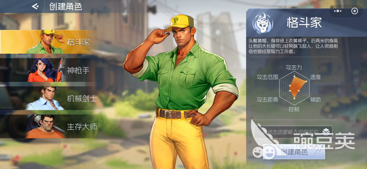 <a id='link_pop' class='keyword-tag' href='https://www.9game.cn/jiejikonglong/'>街机恐龙</a>黄帽技能加点推荐 街机恐龙黄帽技能加点建议