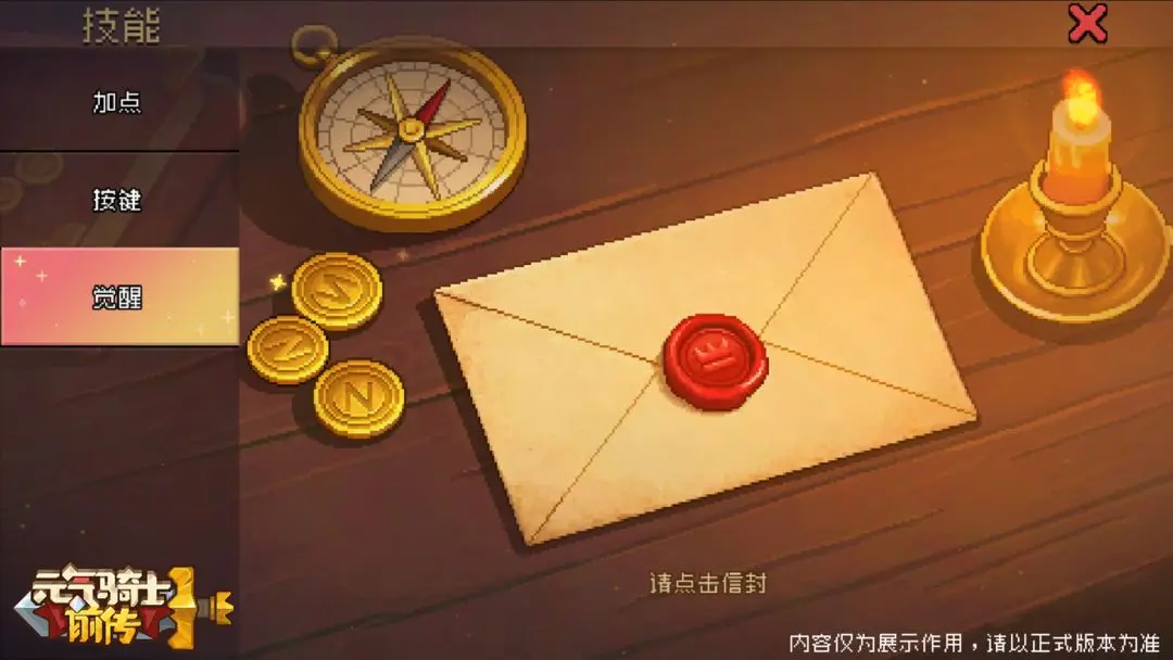 元气骑士前传觉醒技能介绍 元气骑士前传觉醒系统详解