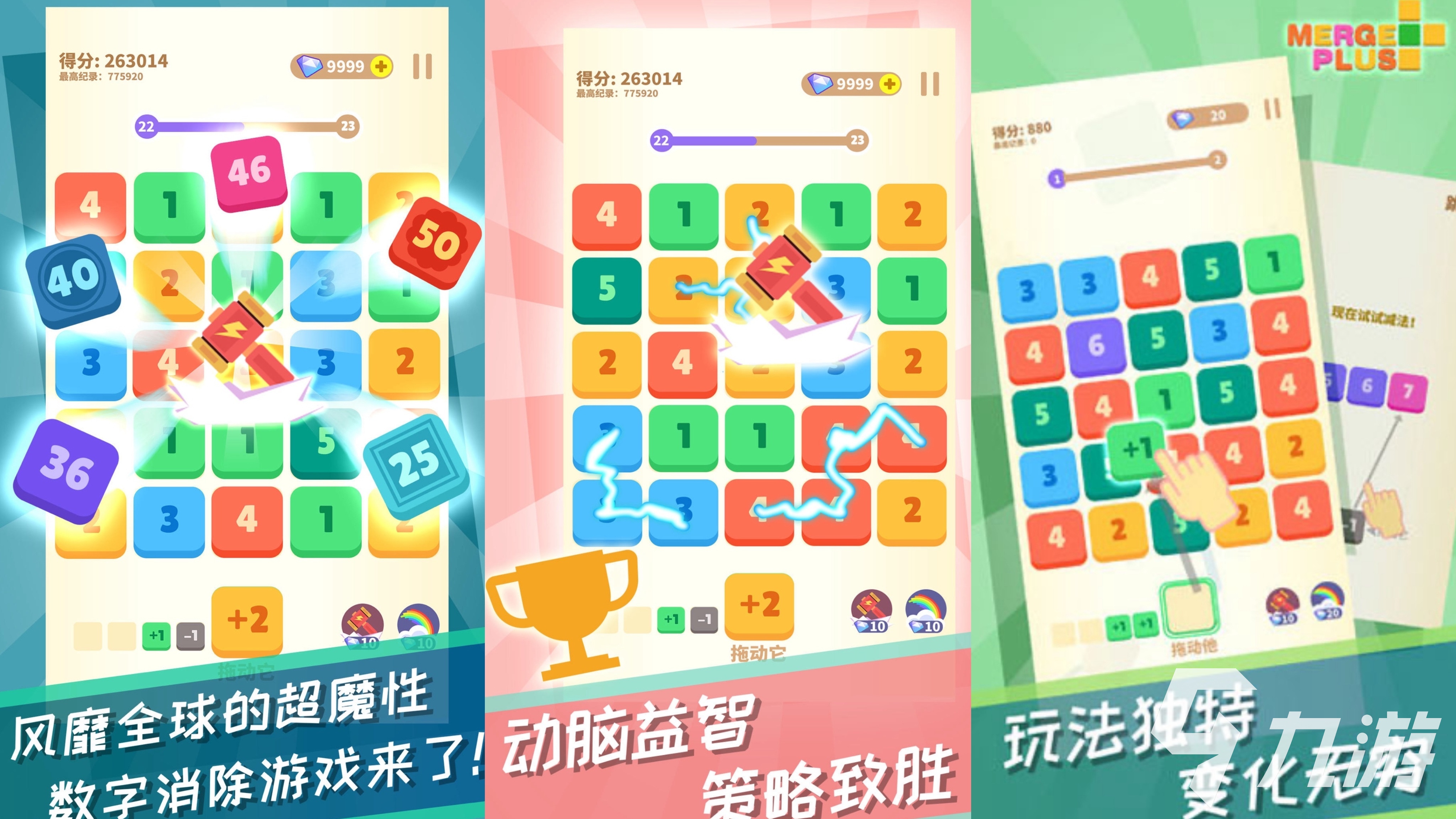 2025年最受欢迎的趣味数字手游推荐：连双数字玩法大盘点