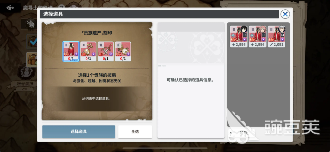 黑色四叶草魔法帝之道恶魔能量作用是什么 游戏恶魔能量介绍