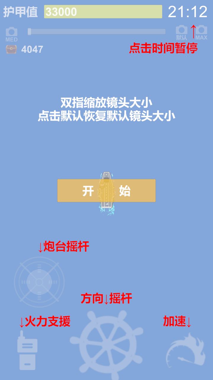 航母大战X什么时候出 公测上线时间预告