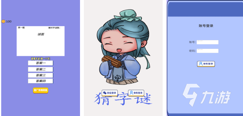 2025年最受欢迎的100款免费猜字游戏排行榜及热门猜谜游戏推荐