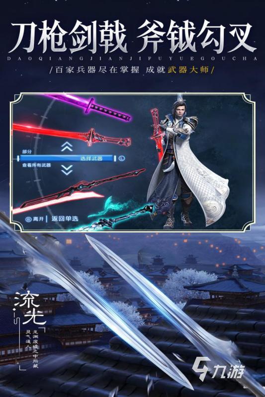 2025热门仙侠游戏推荐:高人气必玩大作TOP榜单