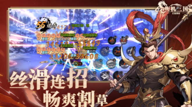 经典的三国街机游戏在哪里下载 热门的三国手游排行合集2025截图