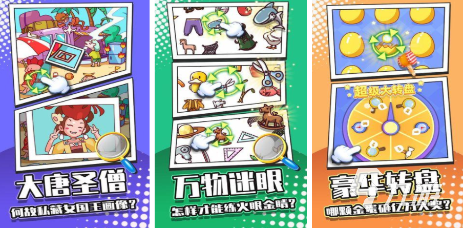 2025热门美女找茬游戏推荐：精选高人气趣味挑战合集