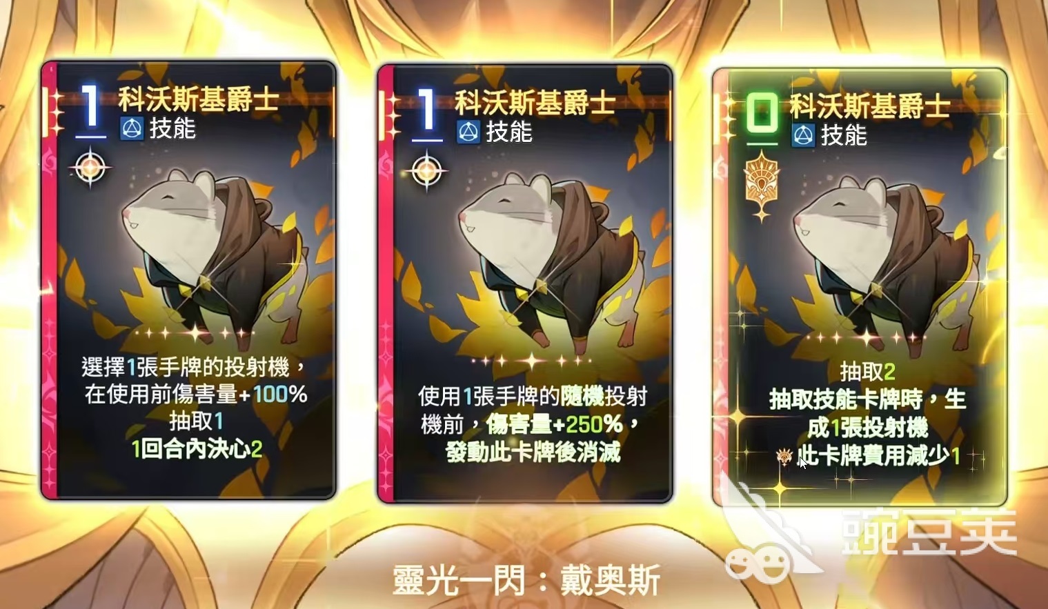 卡厄思梦境神闪有什么用 卡厄思梦境神闪系统详解