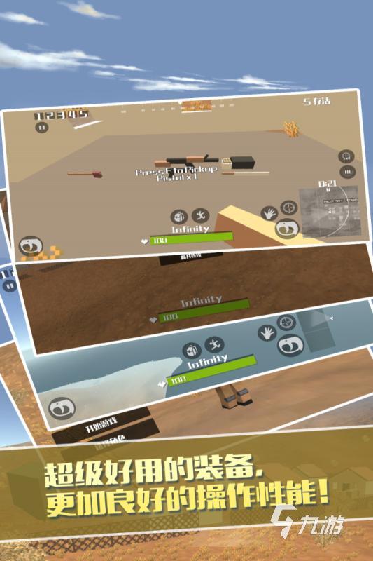 2025年最受欢迎的吃鸡游戏推荐：耐玩刺激的生存射击手游大盘点