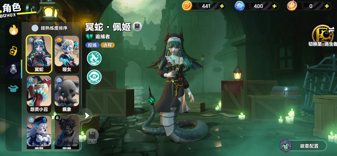 蛋仔派对冥蛇怎么玩 蛋仔派对冥蛇佩姬玩法技巧