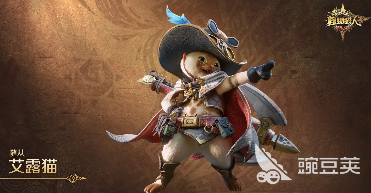 怪物猎人旅人宠物玩法有哪些 怪物猎人旅人宠物玩法攻略