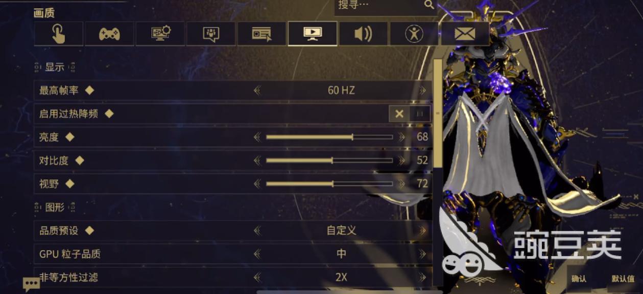 星际战甲手游画质怎么设置更流畅 星际战甲手游画质怎么调最流畅