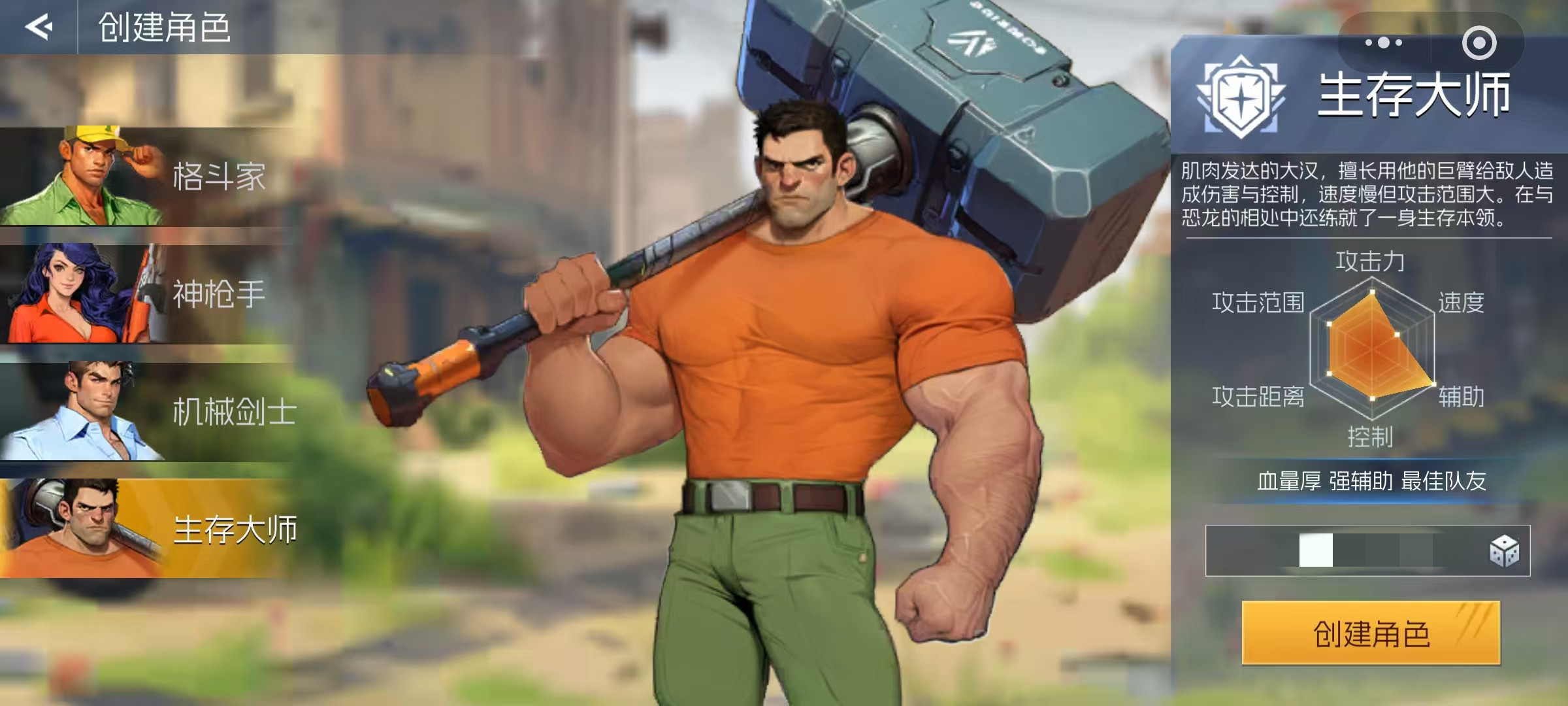 街机恐龙生存大师怎么样 街机恐龙生存大师强度分析