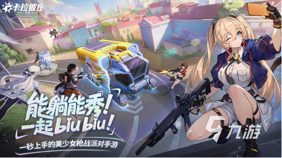 游戏枪战射击下载推荐哪几个 火爆的枪战射击手游合集2025