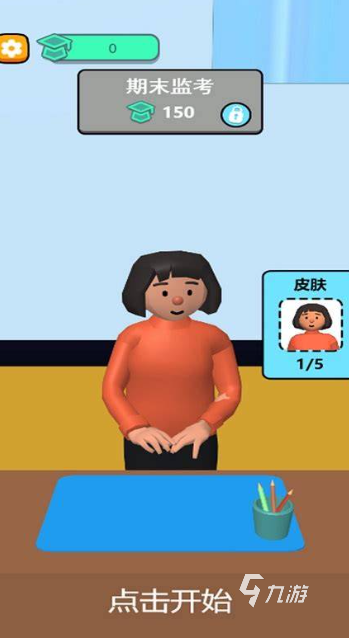 2025年热门有趣的老师主题游戏推荐合集