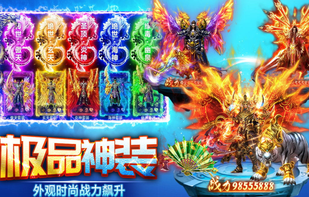 2025年最新传奇手游下载合集 热门的传奇游戏排行榜截图