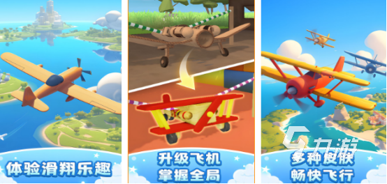 2025热门耐玩飞机模拟驾驶手游推荐：高人气飞行游戏排名