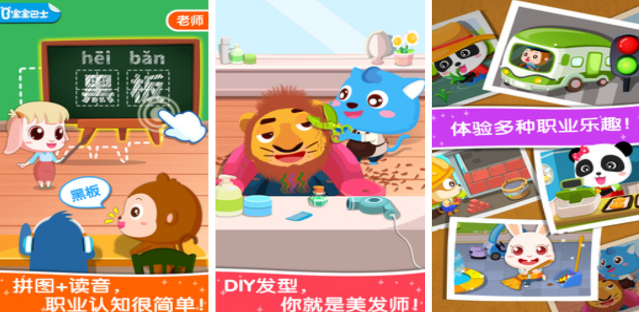 2岁到3岁适合的益智游戏有哪些 2025有趣的幼儿益智手游排行榜截图