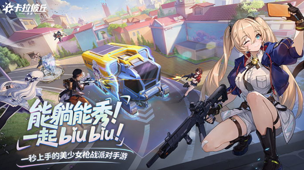 游戏枪战射击下载推荐哪几个 火爆的枪战射击手游合集2025截图