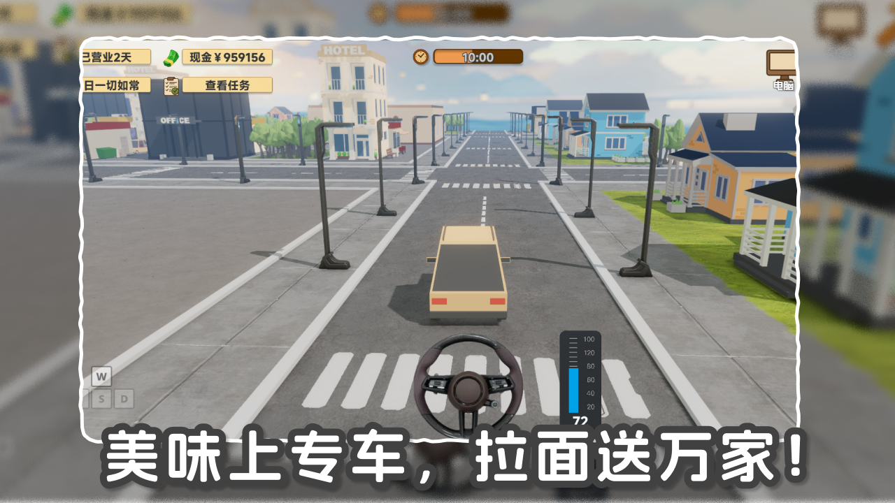 我的拉面小镇好玩吗 我的拉面小镇玩法简介