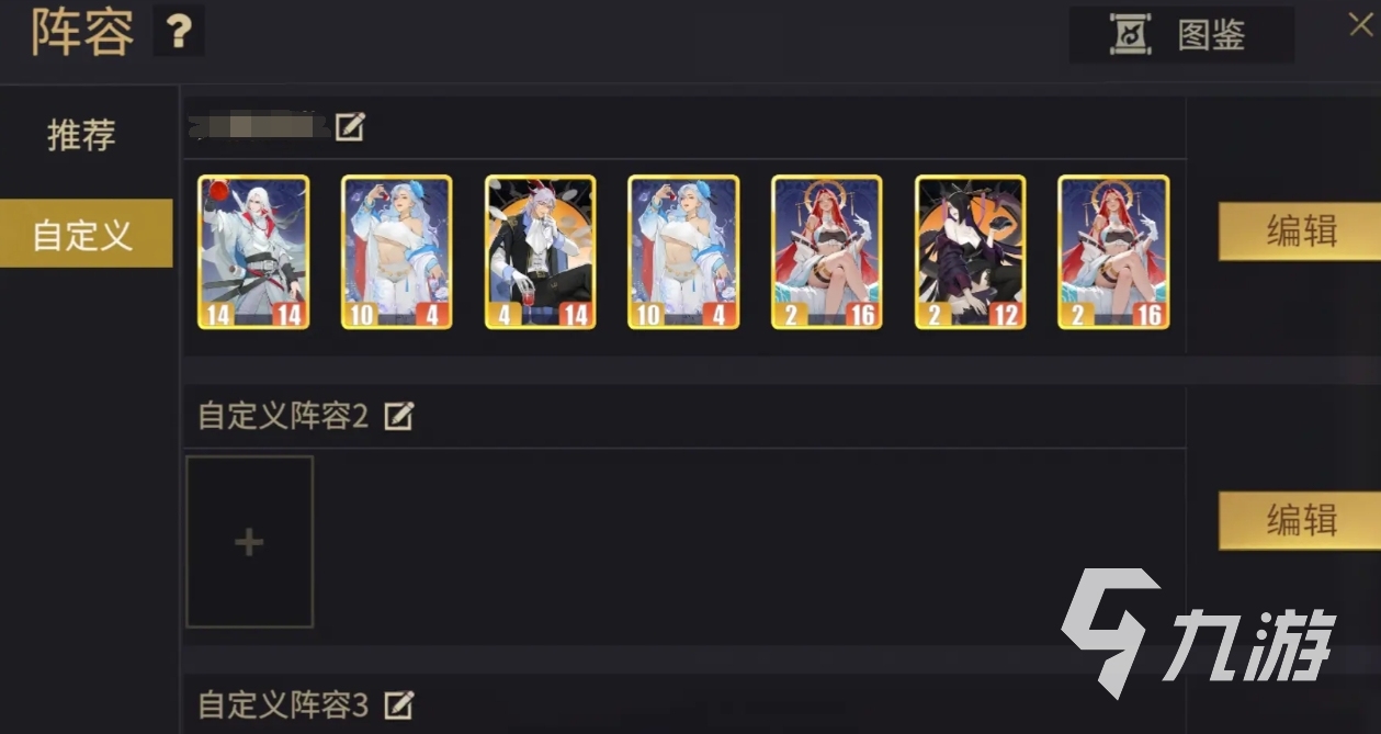 千机阵自走棋最强阵容搭配推荐 2024热门组合玩法解析