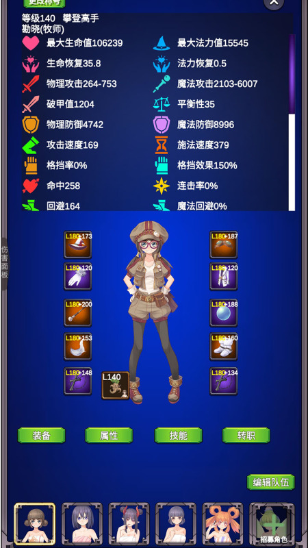 团子岛密语2截图