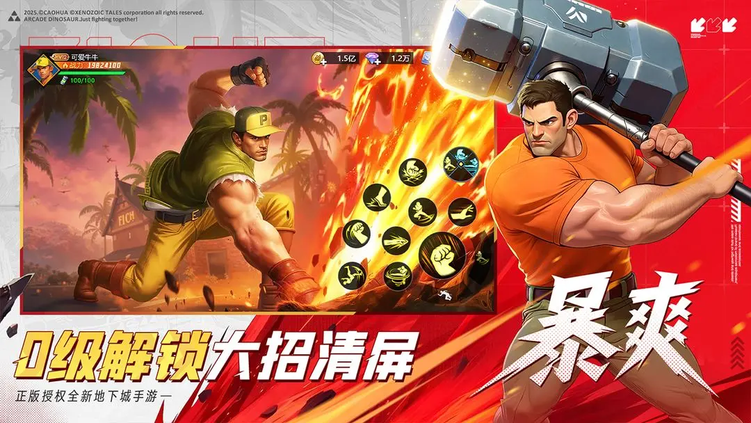 街机恐龙困难逃生怎么打 街机恐龙困难逃生攻略