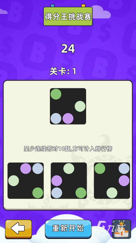 2025不错的挑战赛游戏分享 流行的挑战赛游戏下载