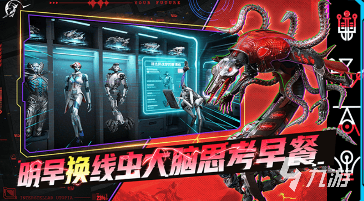 星际理想国是什么类型的游戏?全面解析玩法与特色