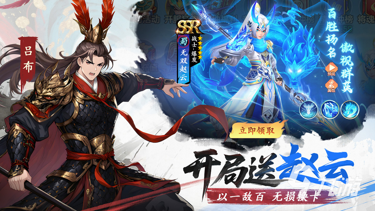 三国大冒险手游首充活动全攻略 奖励内容一览