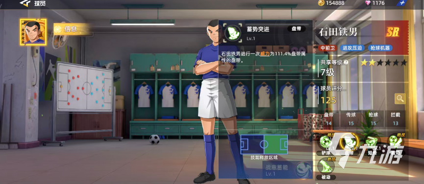 队长小翼王牌对决石田铁男角色强度解析与实战表现