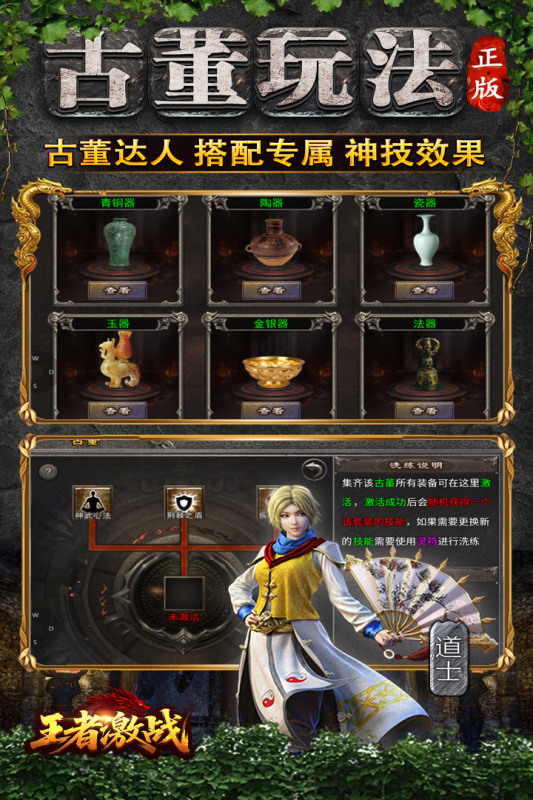 2025必玩的手游传奇游戏哪个好 精彩的传奇游戏盘点截图