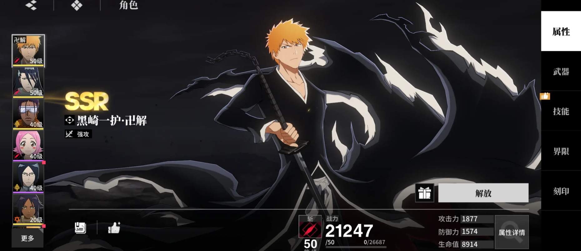 境界刀鸣正版下载链接 境界刀鸣正版下载地址截图