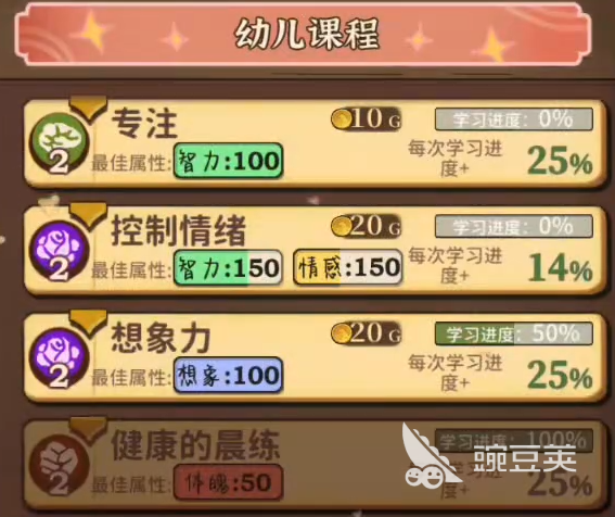 火山的女儿手机版课程安排 火山的女儿手机版课程选择