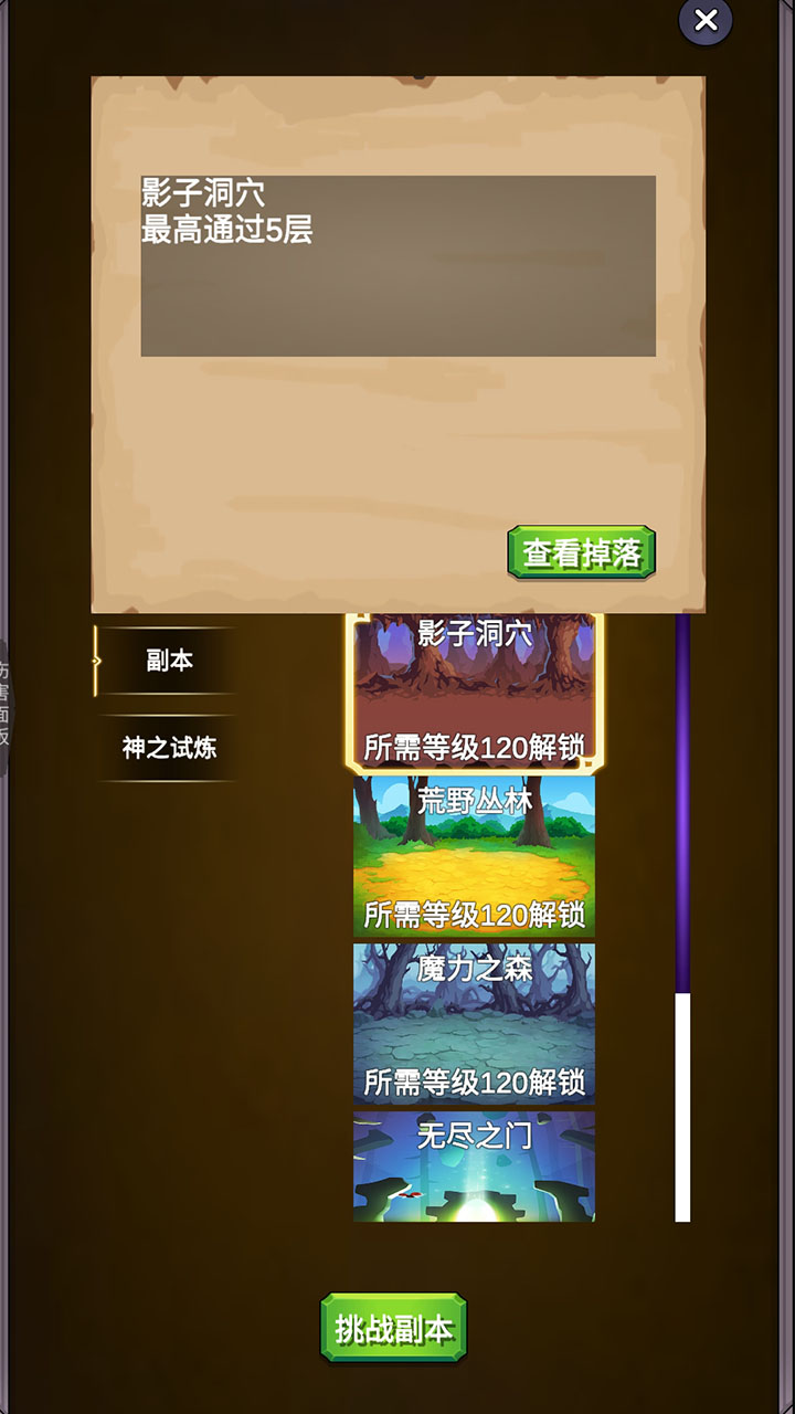 团子岛密语2好玩吗 团子岛密语2玩法简介