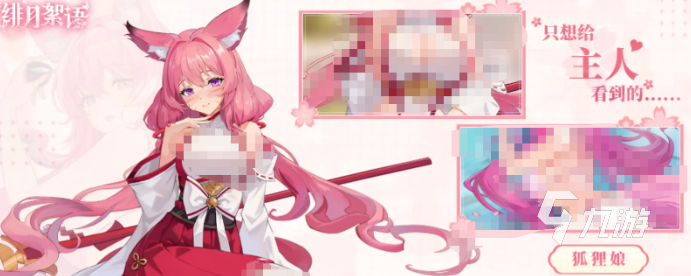 绯月絮语全角色图鉴与详细培养攻略