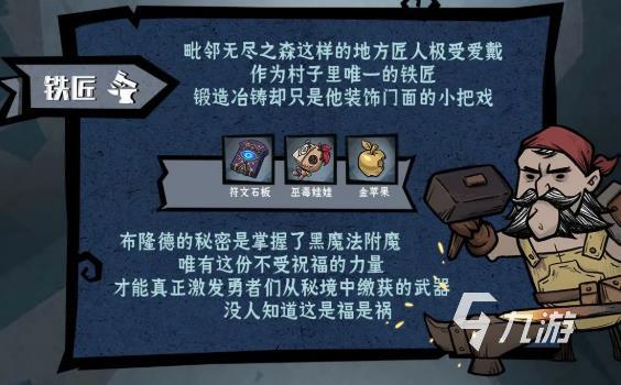 无尽探险队基瓦村位置及详细介绍