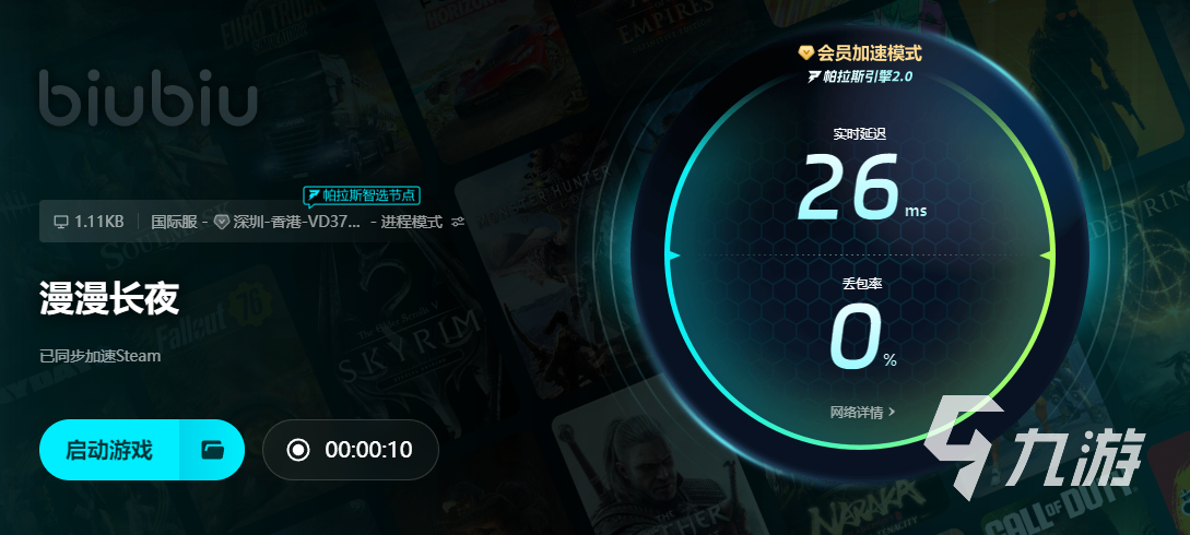 漫漫长夜黑屏闪退卡顿延迟丢包怎么办？高效加速器推荐解决游戏问题